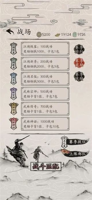 包晓生英雄传内置菜单MOD版
