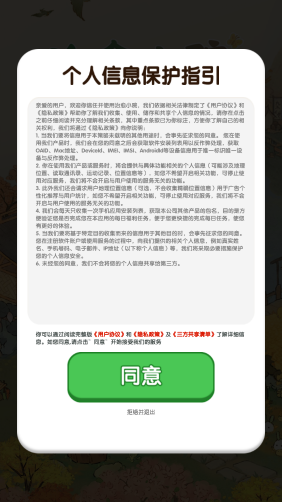 治愈小院红包版