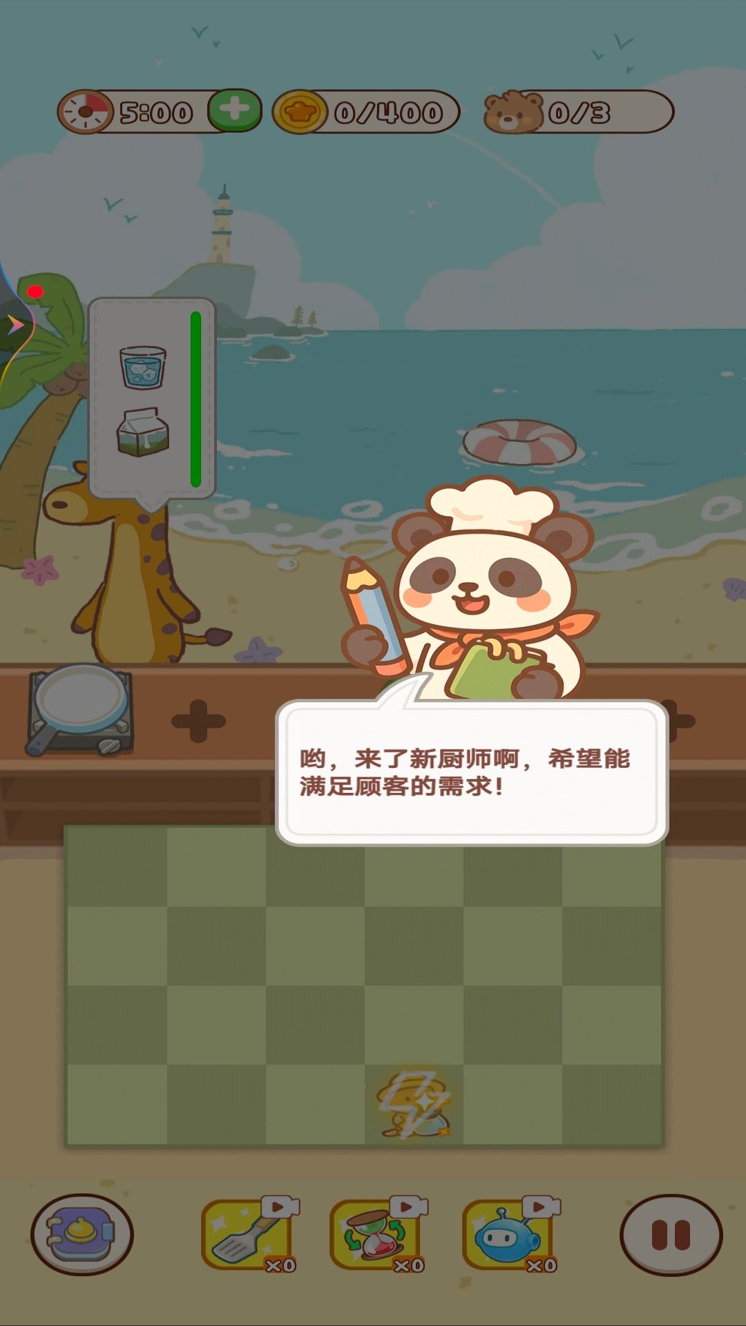 动物梦想家园
