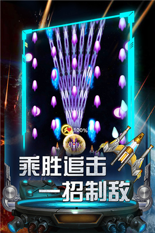 雷霆飞机大战无限钻石版