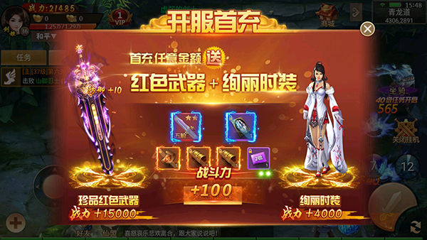 百战天下0.1折手游 百战天下0.1折手游