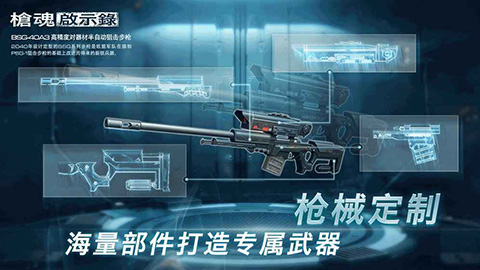 枪魂启示录无限钻石弹药版