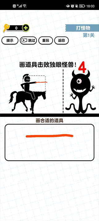 画线火柴人3无限体力免广告 画线火柴人3无限体力免广告