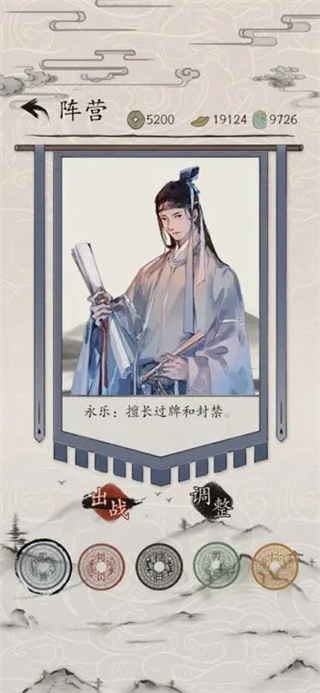 包晓生英雄传内置菜单MOD版
