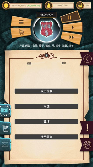殖民时代无限钻石版 殖民时代无限钻石版