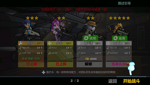 火线狙击游戏中文版 火线狙击游戏中文版