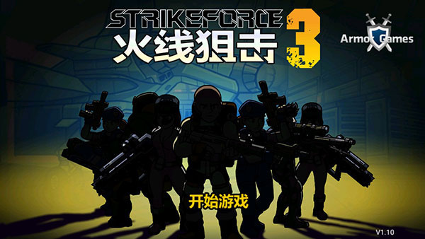 火线狙击游戏中文版 火线狙击游戏中文版