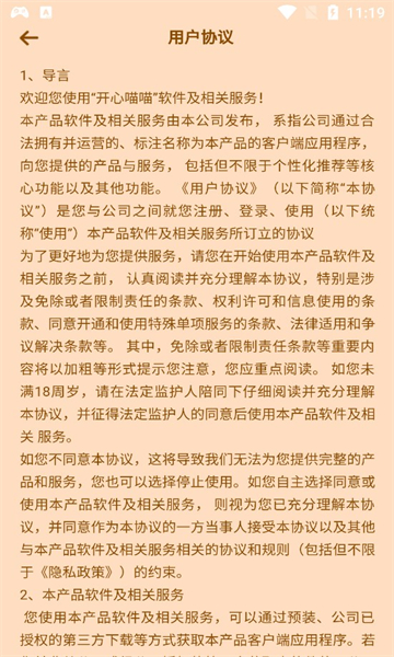 开心喵喵红包版 开心喵喵红包版