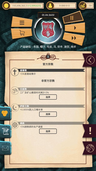 殖民时代无限钻石版 殖民时代无限钻石版
