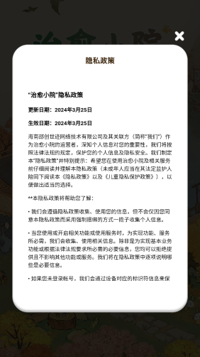 治愈小院红包版