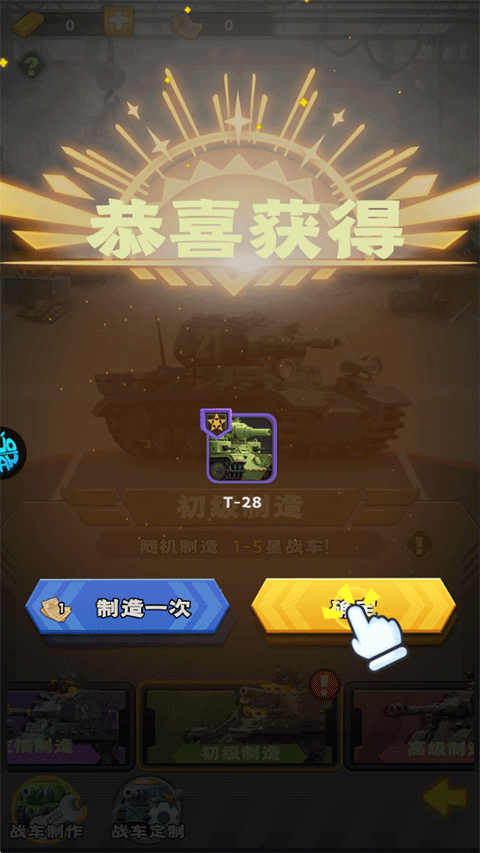 合金子弹无限钻石版 合金子弹无限钻石版