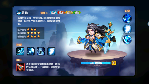 萌将风云0.1折内购版 萌将风云0.1折内购版