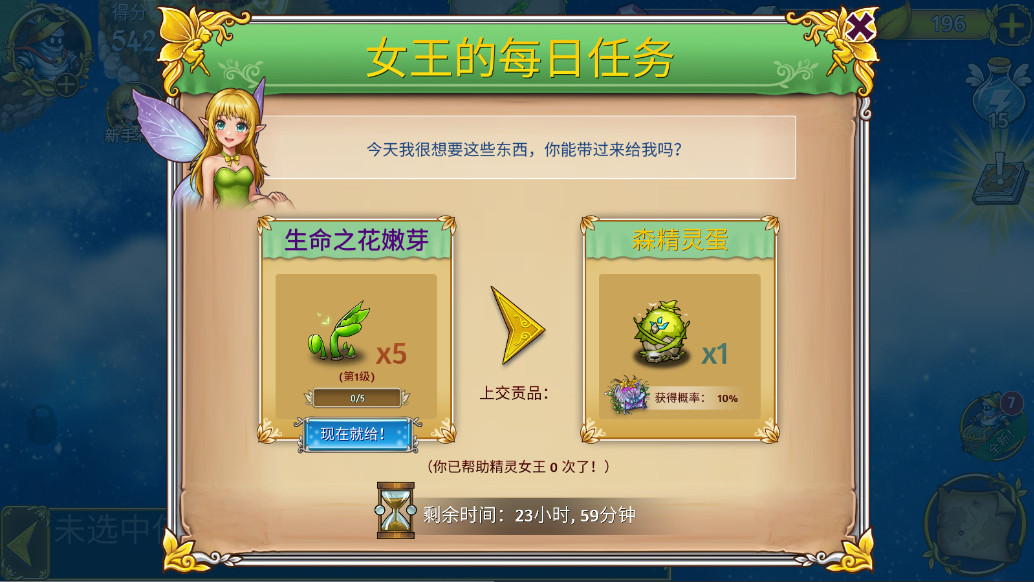 恶龙与精灵