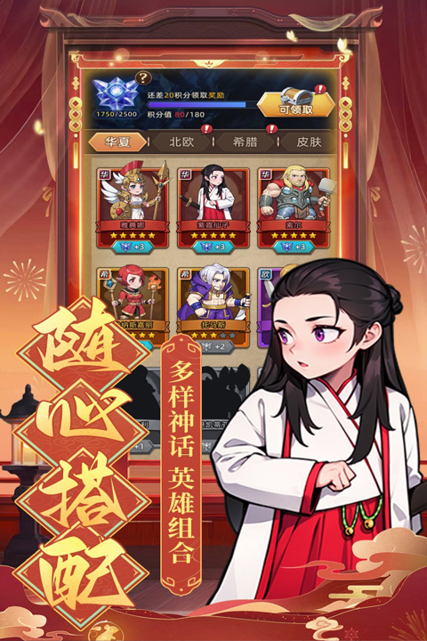 众神之役