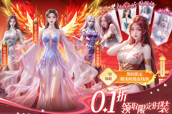 部落战联盟30亿代金券版