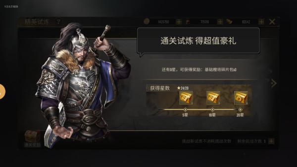 热血三国无双无限金币钻石版 热血三国无双无限金币钻石版