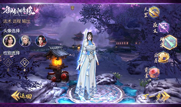 御剑情缘无限内购元宝版 御剑情缘无限内购元宝版