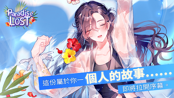 失落堂游戏中文版
