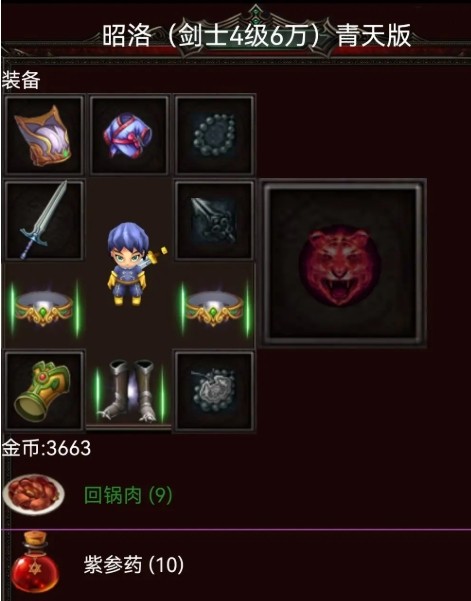 蜀山绝世剑五青天版 蜀山绝世剑五青天版