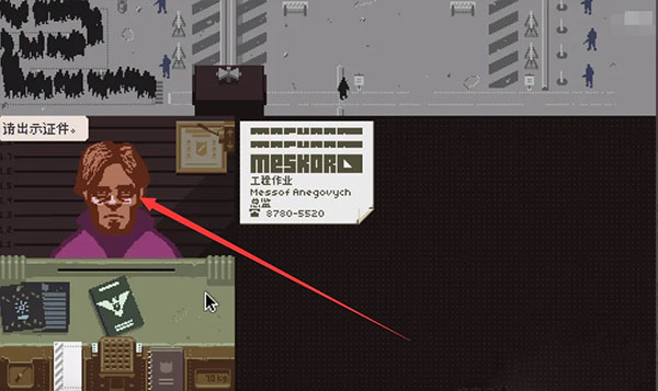 请出示证件中文版 请出示证件中文版