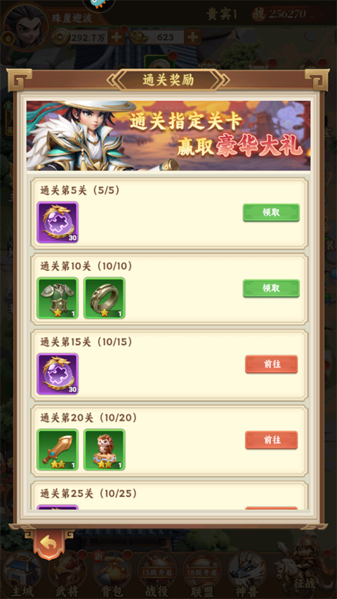 无畏三国游戏最新版 无畏三国游戏最新版
