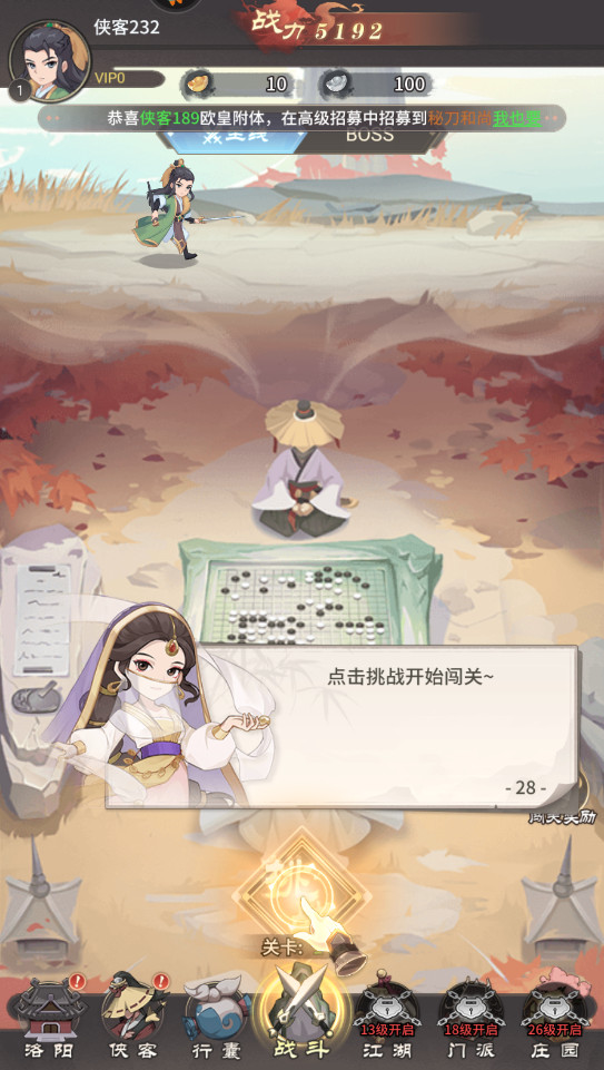 自由侠客录折相思版