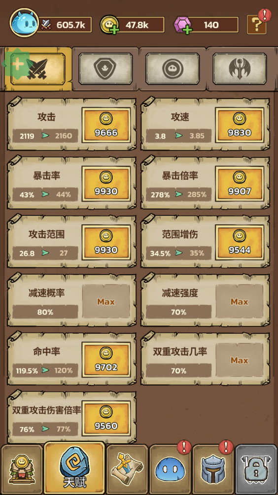 史莱姆城堡