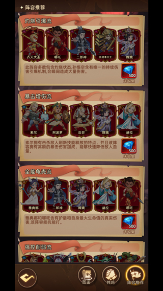 众神之役