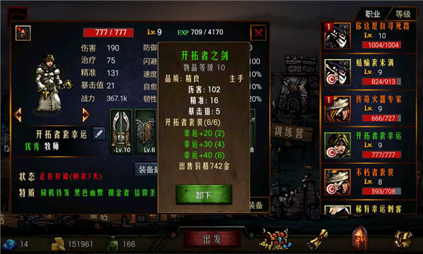 地牢求生无限钻石版 地牢求生无限钻石版