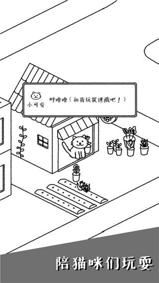 猫咪真的很可爱无限爱心版
