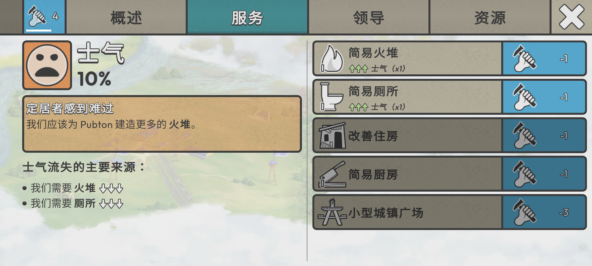 劫后公司内置菜单