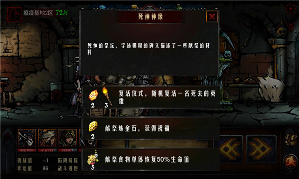 地牢求生无限钻石版 地牢求生无限钻石版