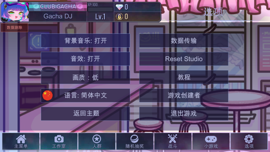 加查可爱风最新版