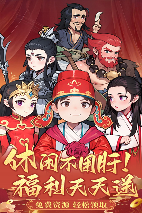 众神之役