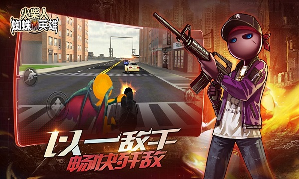 火柴人蜘蛛英雄无限金币钻石版