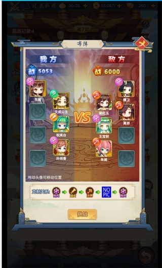 部落战联盟30亿代金券版 部落战联盟30亿代金券版