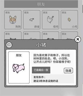 猫咪真的很可爱无限爱心版 猫咪真的很可爱无限爱心版