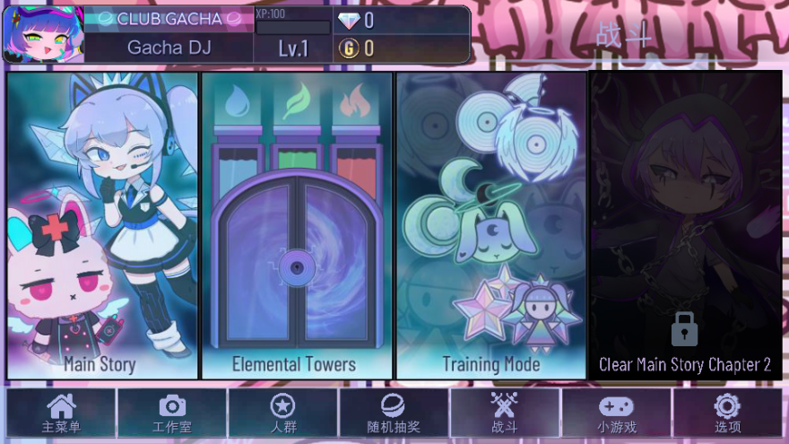 加查可爱风最新版 加查可爱风最新版
