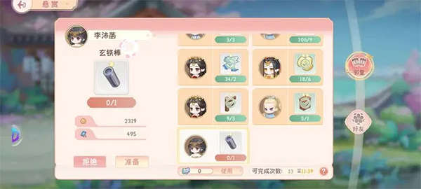 小富婆游戏最新版 小富婆游戏最新版