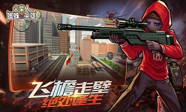 火柴人蜘蛛英雄无限金币钻石版