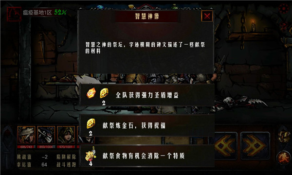 地牢求生无限钻石版 地牢求生无限钻石版