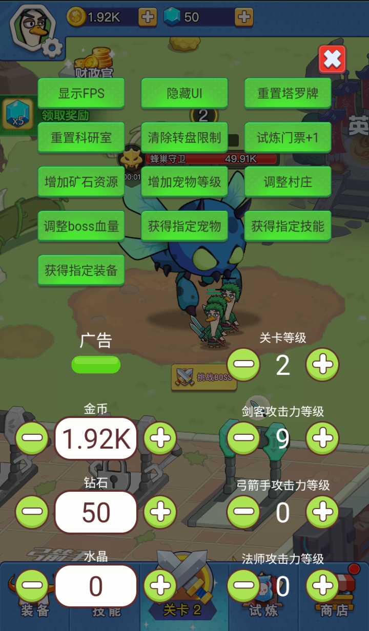 幻兽工厂内置MOD菜单最新版
