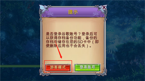 恶龙与精灵
