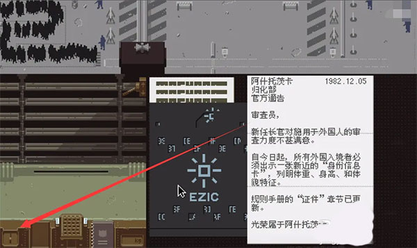 请出示证件中文版 请出示证件中文版