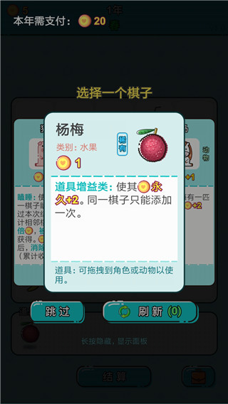 打工人生无限金币版 打工人生无限金币版