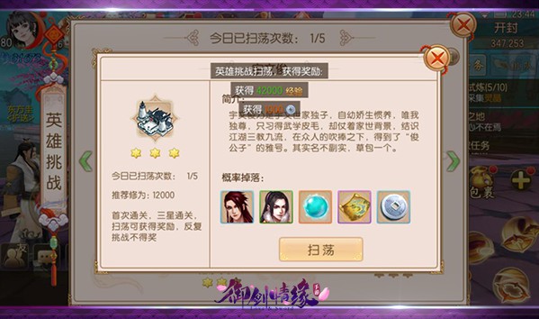 御剑情缘无限内购元宝版 御剑情缘无限内购元宝版
