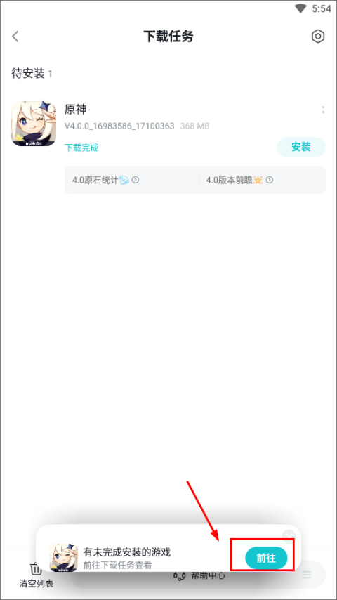 taptap安装包下载