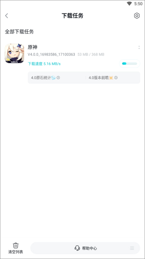 taptap安装包下载
