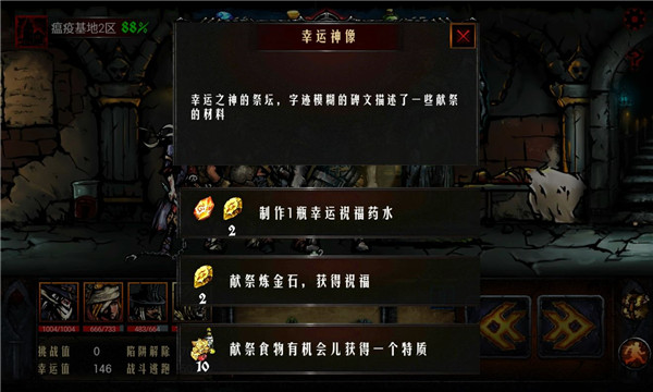 地牢求生无限钻石版 地牢求生无限钻石版