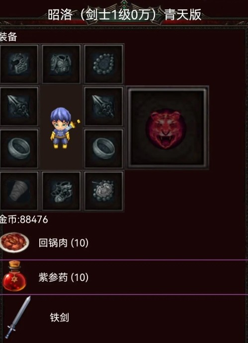 蜀山绝世剑五青天版 蜀山绝世剑五青天版
